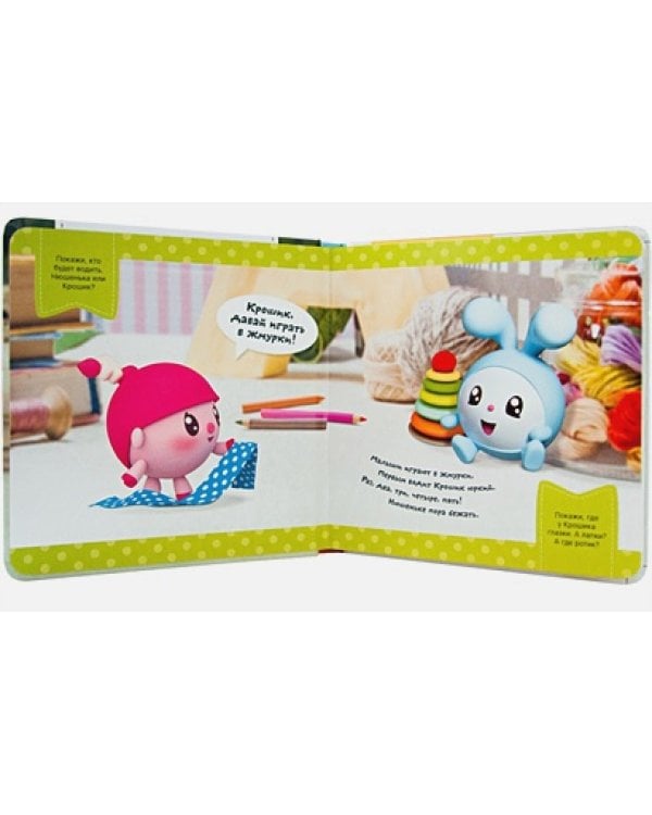 Играем в жмурки.Поймай Нюшеньку!