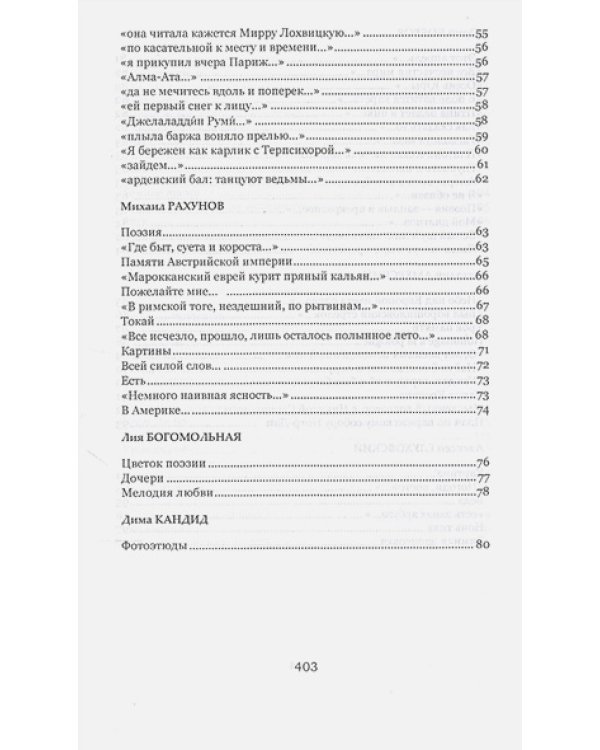 Цветок эмигранта.Роза ветров