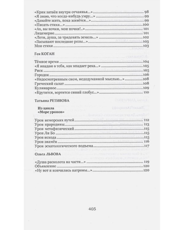 Цветок эмигранта.Роза ветров