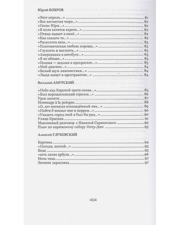 Цветок эмигранта.Роза ветров