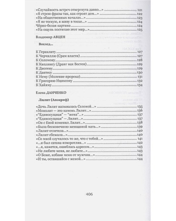 Цветок эмигранта.Роза ветров