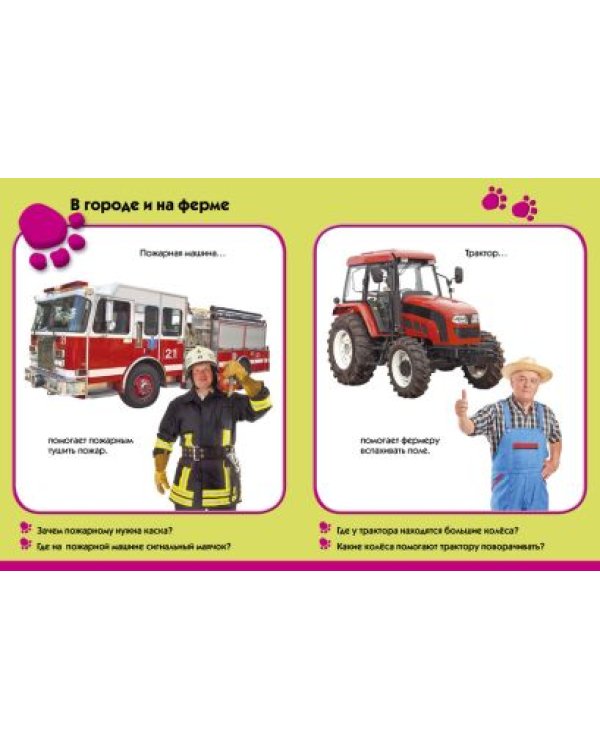 Транспорт (1-2 г)