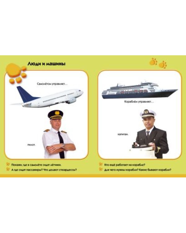 Транспорт (1-2 г)