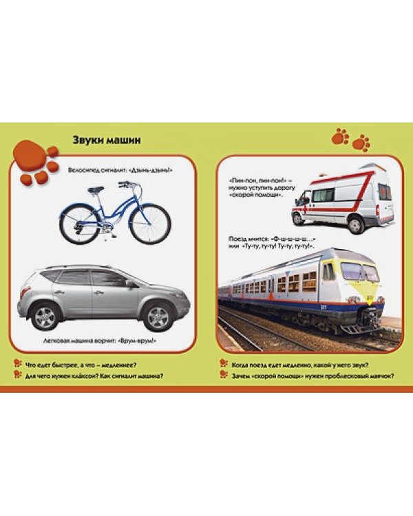 Транспорт (1-2 г)