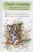 Еженедельник для тех,кто заботится о природе.Спасем планету (тигренок)