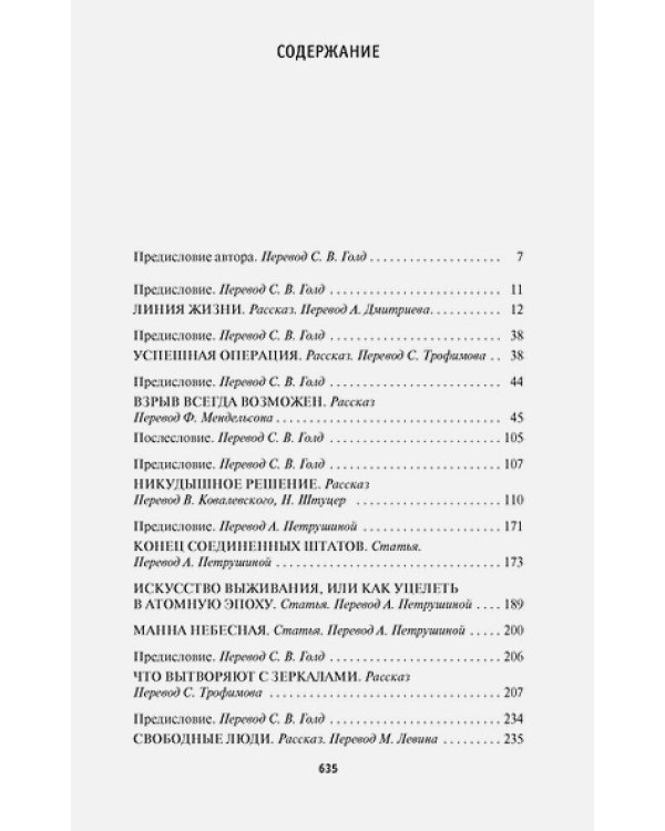 Расширенная Вселенная+с/о