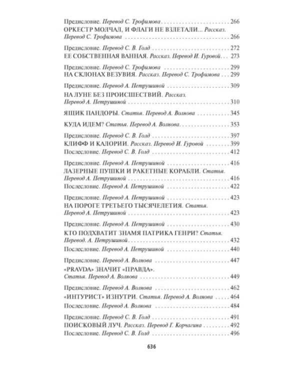 Расширенная Вселенная+с/о