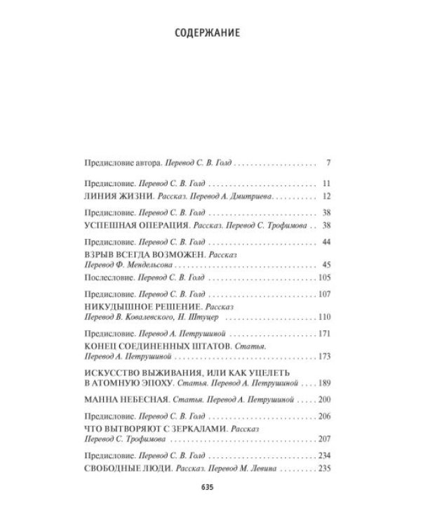 Расширенная Вселенная+с/о