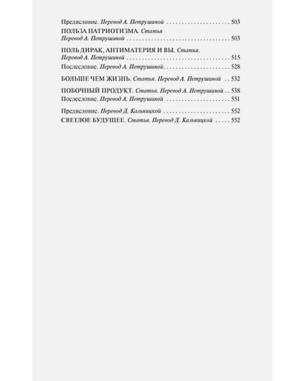 Расширенная Вселенная+с/о