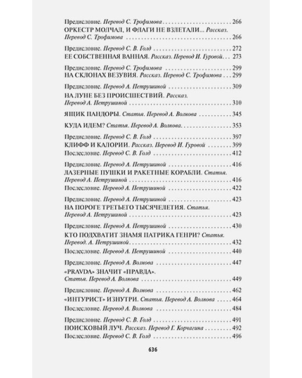 Расширенная Вселенная+с/о