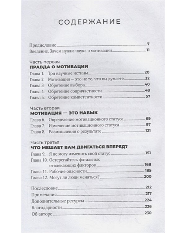 Ваш источник мотивации.Как захотеть сделать то,что нужно