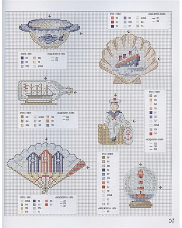 Французская вышивка крестом.Морские и летние сюжеты Вероник Ажинер