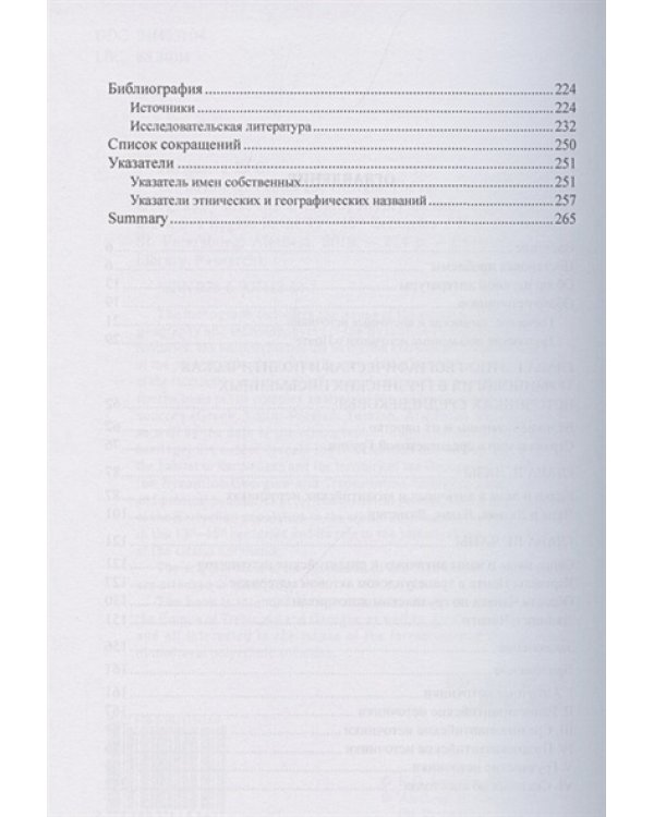 Византийский Понт и Грузия