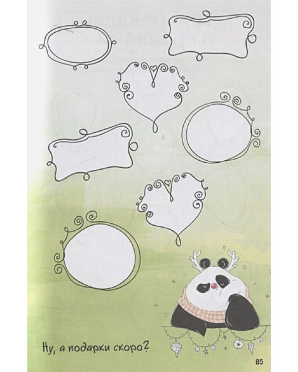 Дневник Пандыча (черный).Креатив и все такое