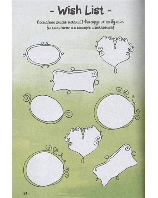 Дневник Пандыча (черный).Креатив и все такое