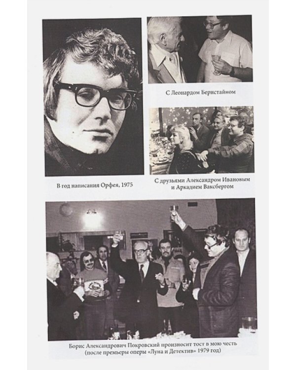 Закулисные тайны и другие истории..