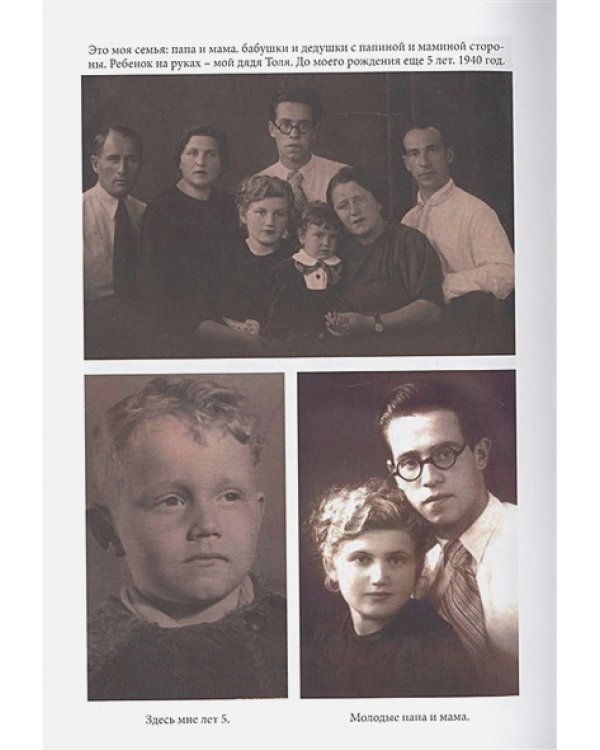 Закулисные тайны и другие истории..