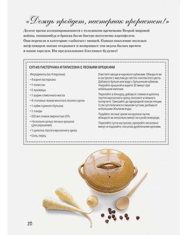 Французская вышивка крестом:Любимый огород Вероник Ажинер