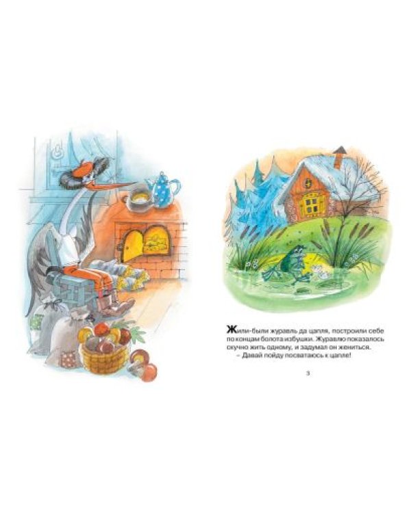 Журавль и цапля