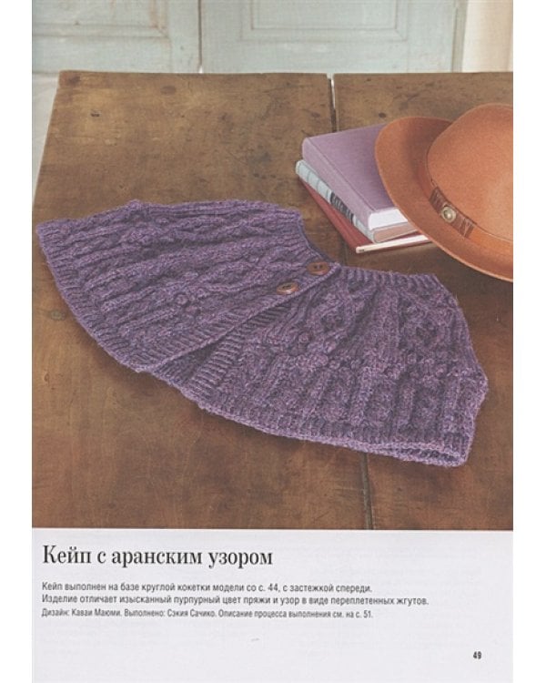 Японские свитеры,пуловеры и кардиганы без швов.Вяжем от горловины