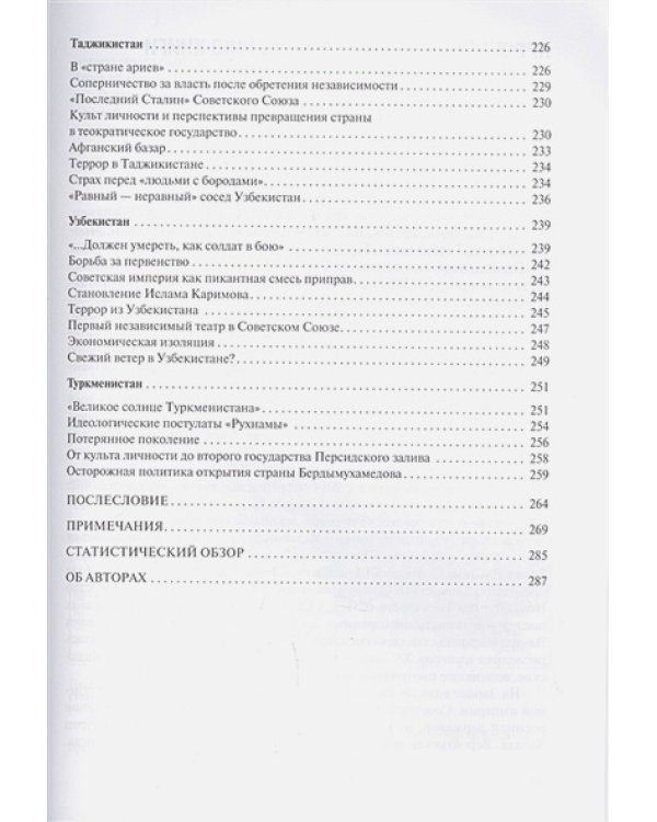Падение СССР:Что стало с бывшими союзными республиками
