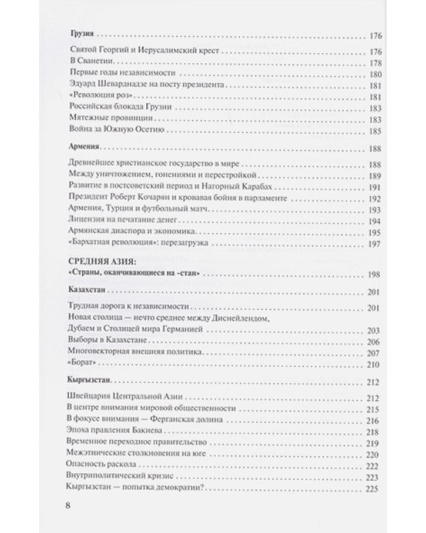 Падение СССР:Что стало с бывшими союзными республиками
