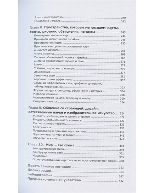 Ум в движении.Как действие формирует мысль
