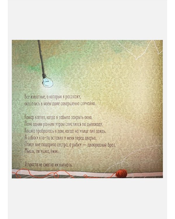 Капризная кошка Мина