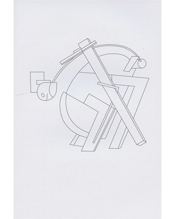 Я-Лисицкий.Раскраска для детей и взрослых