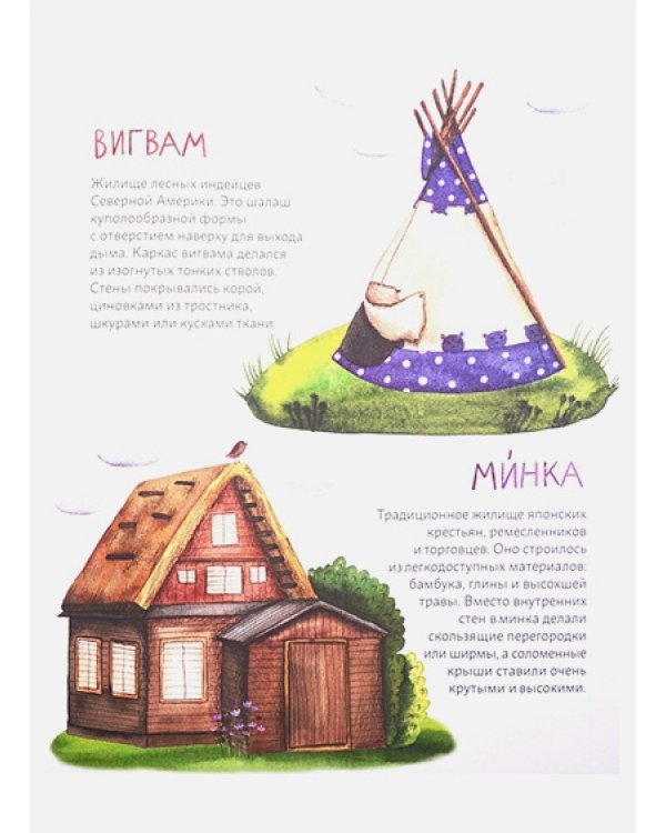 Мишки строят дом.Черный Нос и новое жилище