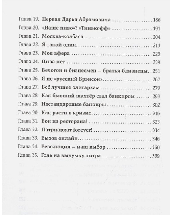 Я такой как все (нов.обл.)