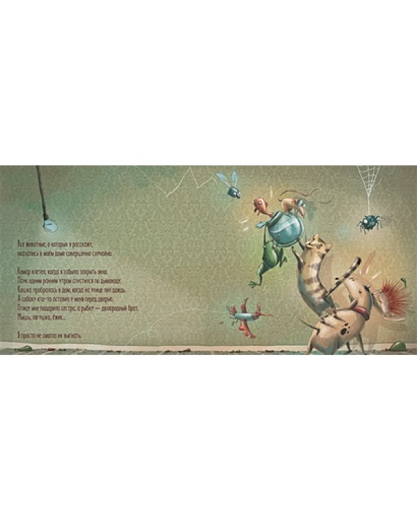 Упрямый ежик Колючка