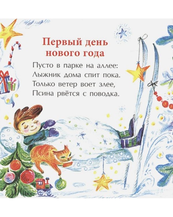 Лучший наряд для елки