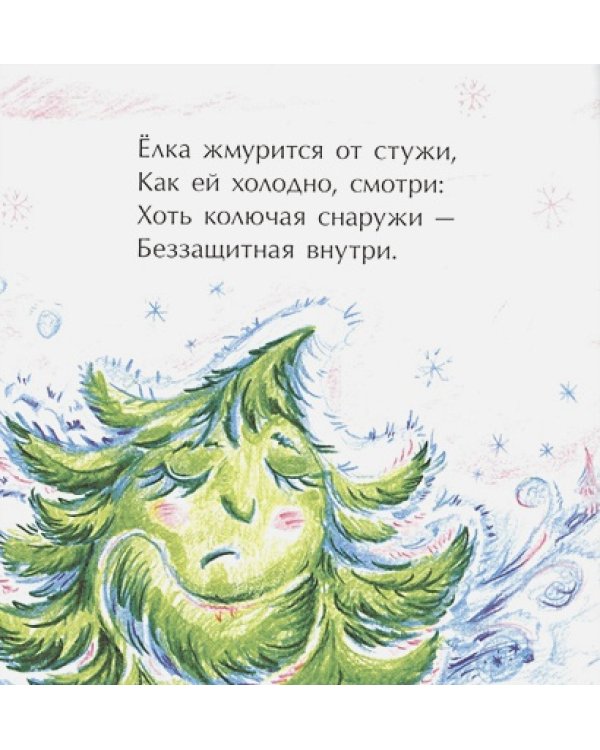 Лучший наряд для елки