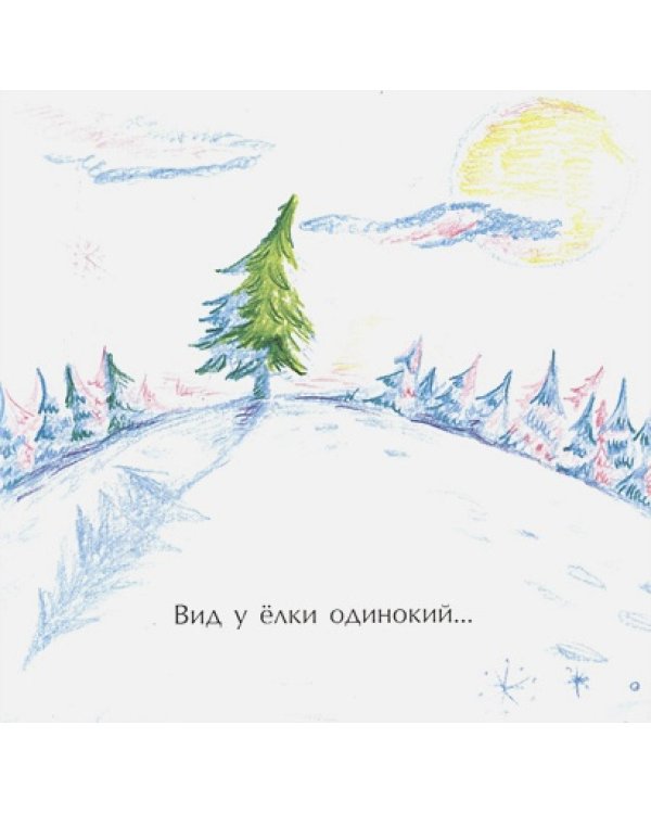 Лучший наряд для елки