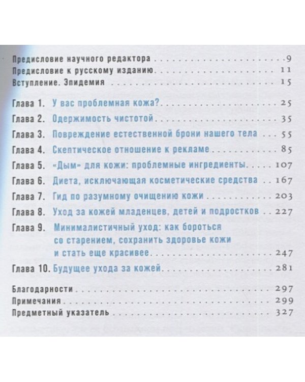 Бьюти-минимализм.Чем опасен гиперуход за кожей и что делать,чтобы не навредить себе