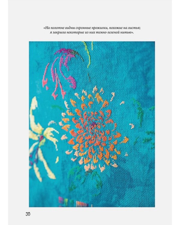 Французская вышивка крестом.Великолепная природа Мари-Терезы Сент-Обэн.20 схем