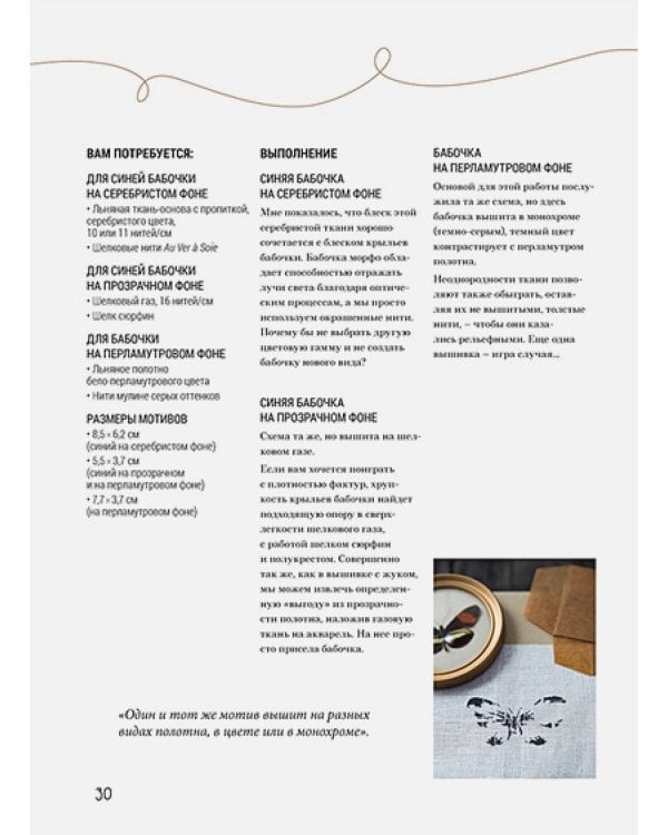 Французская вышивка крестом.Великолепная природа Мари-Терезы Сент-Обэн.20 схем