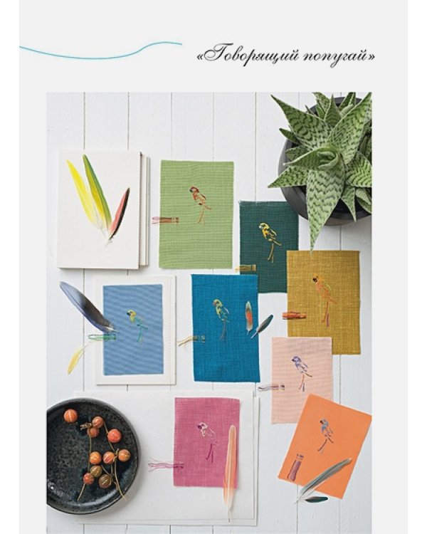 Французская вышивка крестом.Великолепная природа Мари-Терезы Сент-Обэн.20 схем