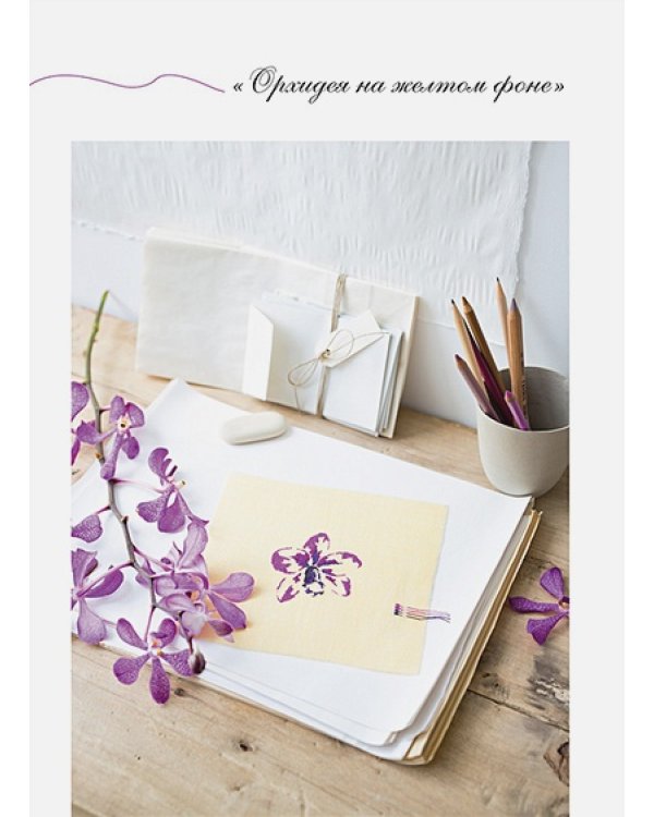 Французская вышивка крестом.Великолепная природа Мари-Терезы Сент-Обэн.20 схем