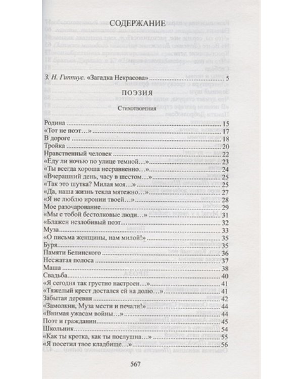 Помещик двадцати трех душ