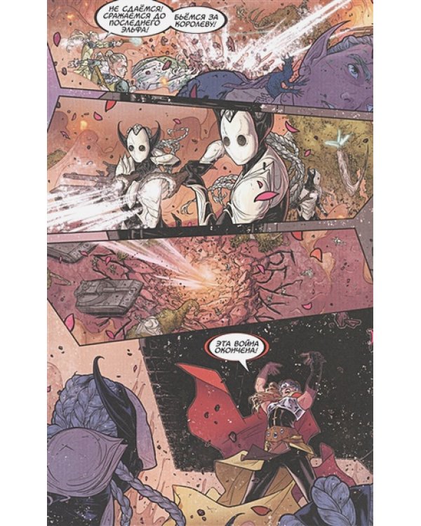 Могучий Тор.Гром в её венах