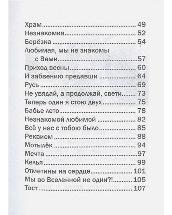 Иллюзия жизни.Рубаи.Геометрия чувств.Стихотворения