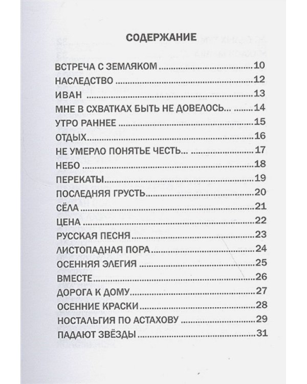 Сад желаний.Рубаи.Берег осиянный.Стихотворения