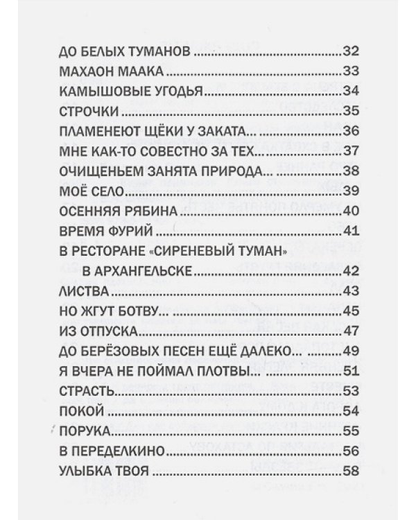 Сад желаний.Рубаи.Берег осиянный.Стихотворения