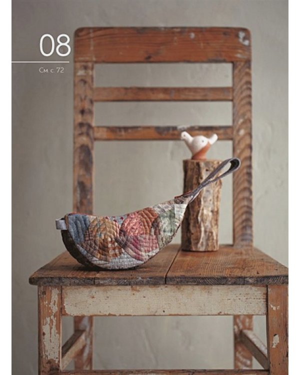 Любимые японские квилты  Йоко Сайто.Основы японского пэчворка.Стильные сумки,кошельки