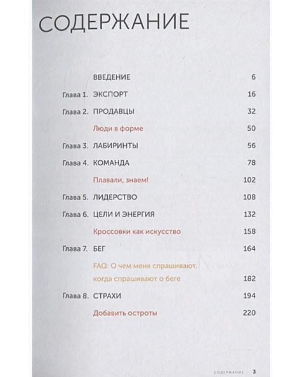 Я-GEO:Как построить карьеру,бизнес в 200 странах и прожить 30000 дней счастливо