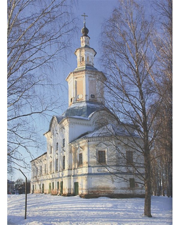 Сокровища Великого Устюга