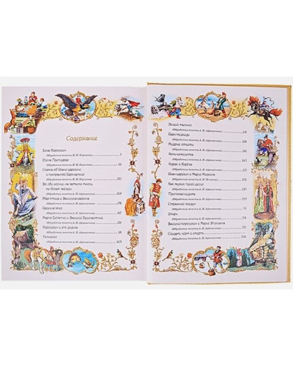 Елена Премудрая