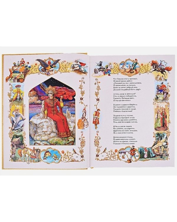 Елена Премудрая